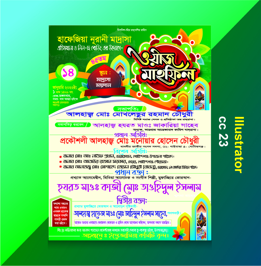 Islamic Poster Design, Waz Mahfil Poster Free Download (Copy)